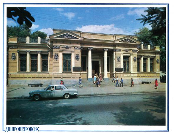 Днепропетровск в 1982 году
