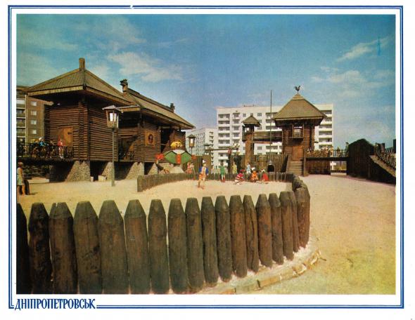 Днепропетровск в 1982 году