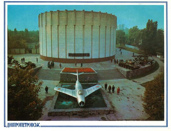 Днепропетровск в 1982 году